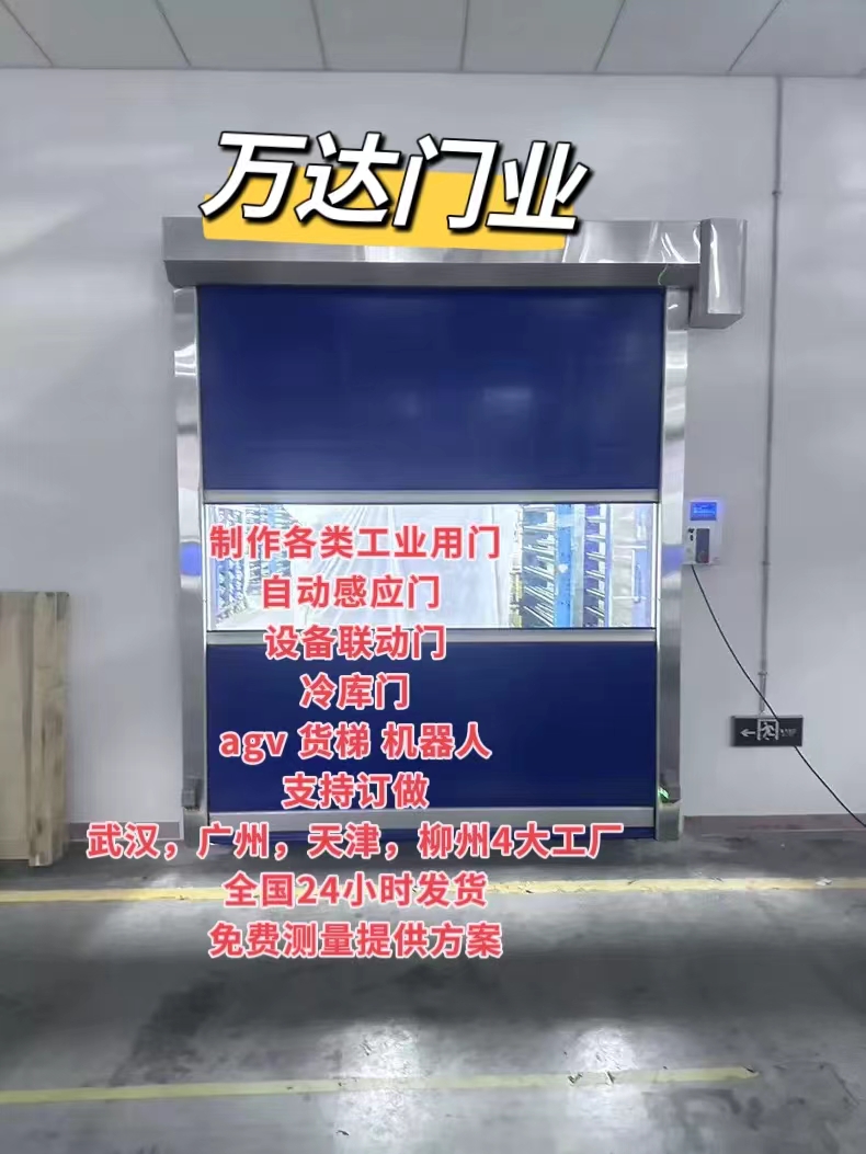 漳浦货梯联动PVC快速门