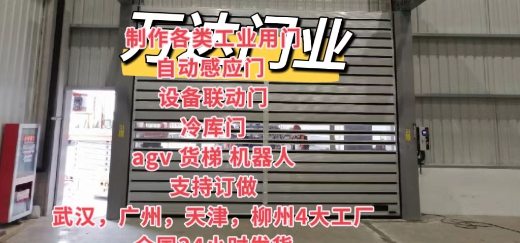 漳浦防爆电动卷帘门（镀锌）
